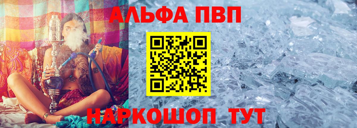 Alfa_PVP мука  Вход с VPN  Кувандык  A-PVP  А ПВП VHQ  Alfa_PVP Crystall 