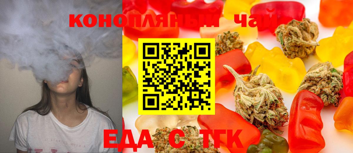 Кувандык  Cannafood конопля  Вход с VPN 