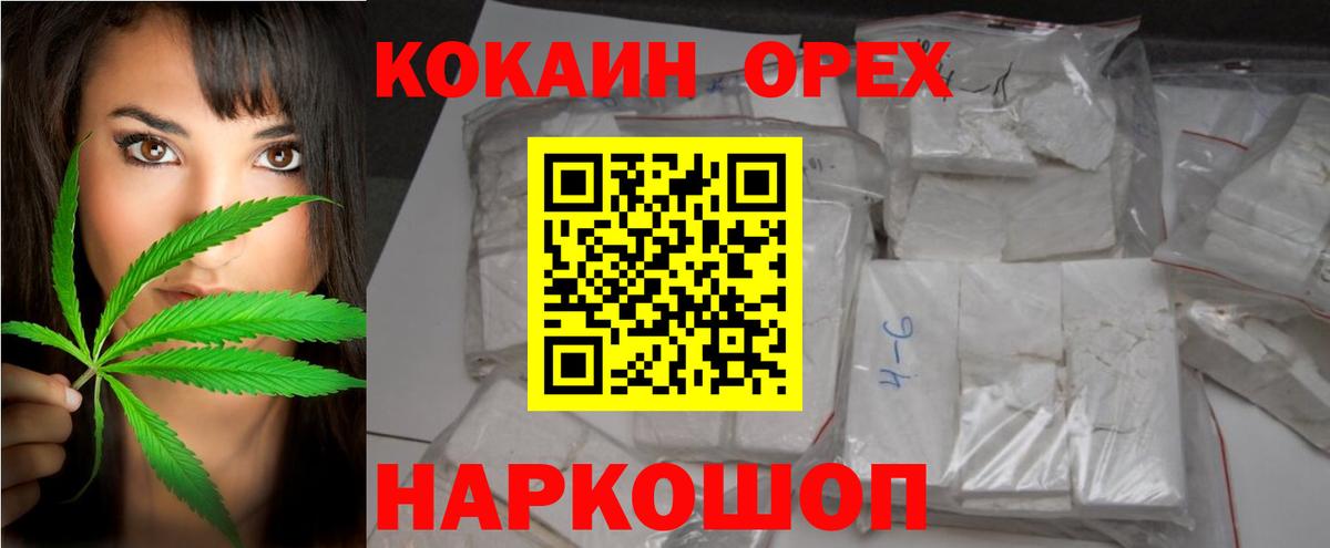 Кувандык  КОКАИН Колумбийский  Кокаин FishScale  Вход с VPN 