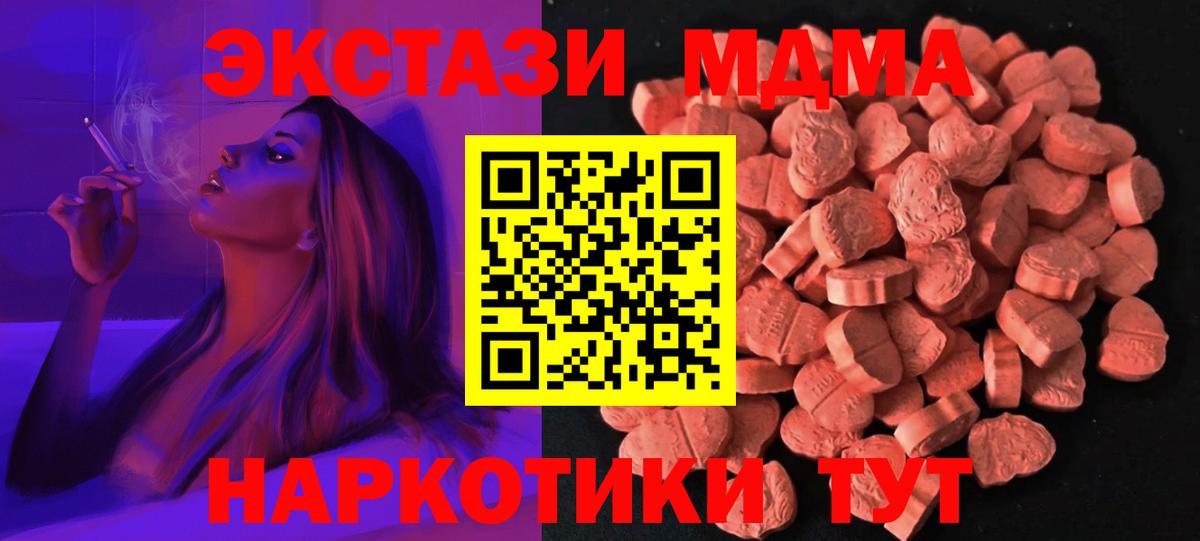 Экстази 280 MDMA Кувандык
