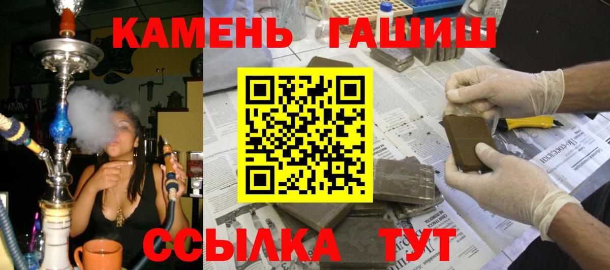 ГАШИШ индика сатива  Гашиш VHQ  Кувандык  Вход с VPN 