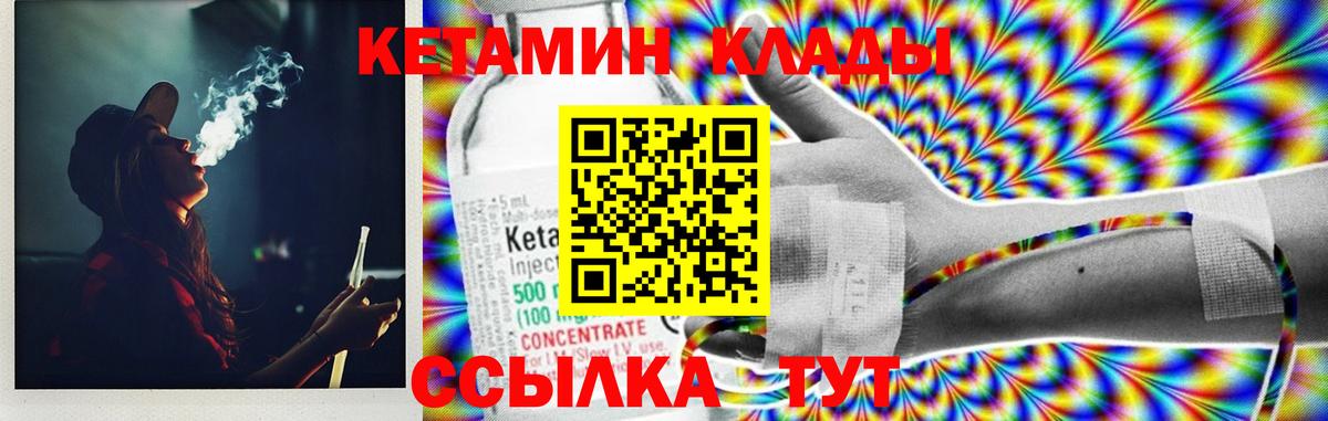Кувандык  Кетамин ketamine  Вход с VPN  Кетамин ketamine 