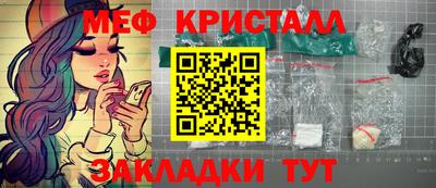 мяу мяу кристалл Кандалакша