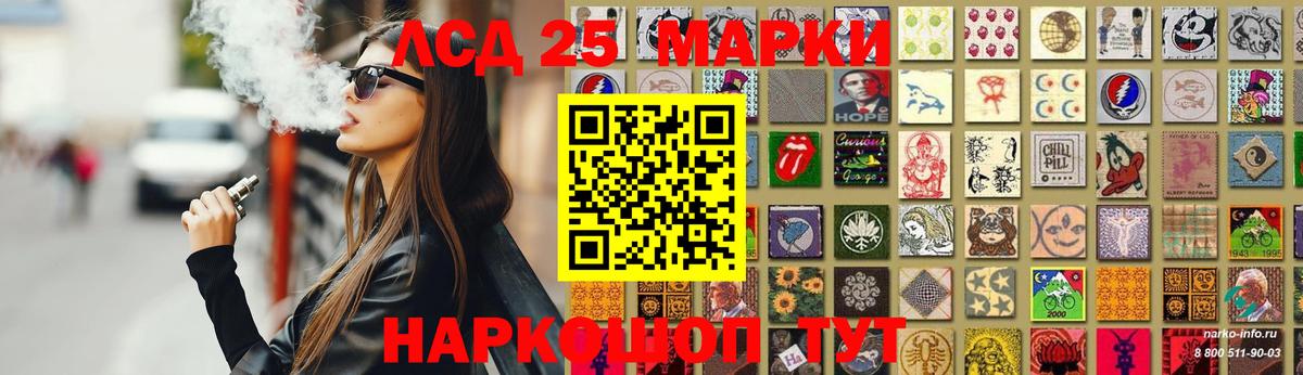 LSD-25 экстази кислота Кувандык