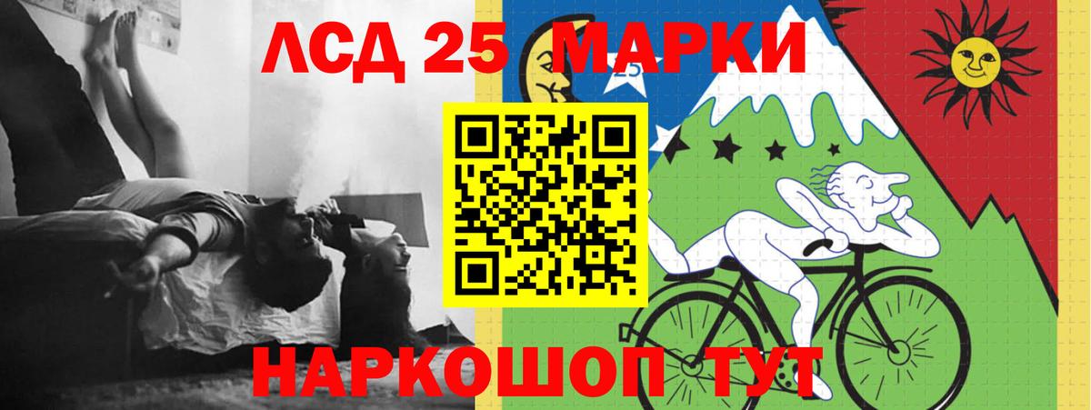 Лсд 25 экстази кислота  ЛСД экстази  Кувандык  Вход с VPN  Лсд 25 экстази кислота 