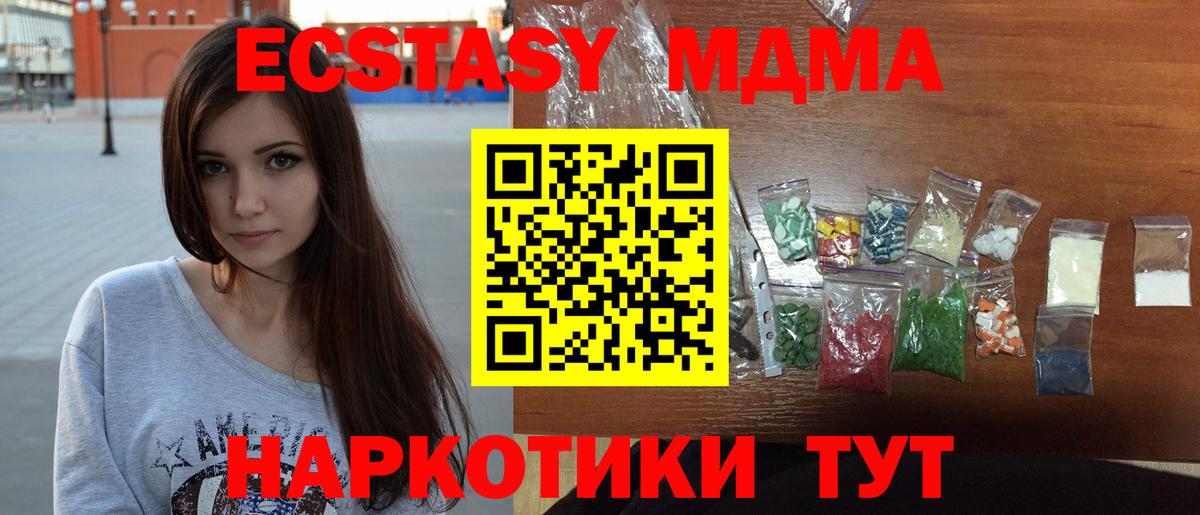 MDMA Molly Кувандык
