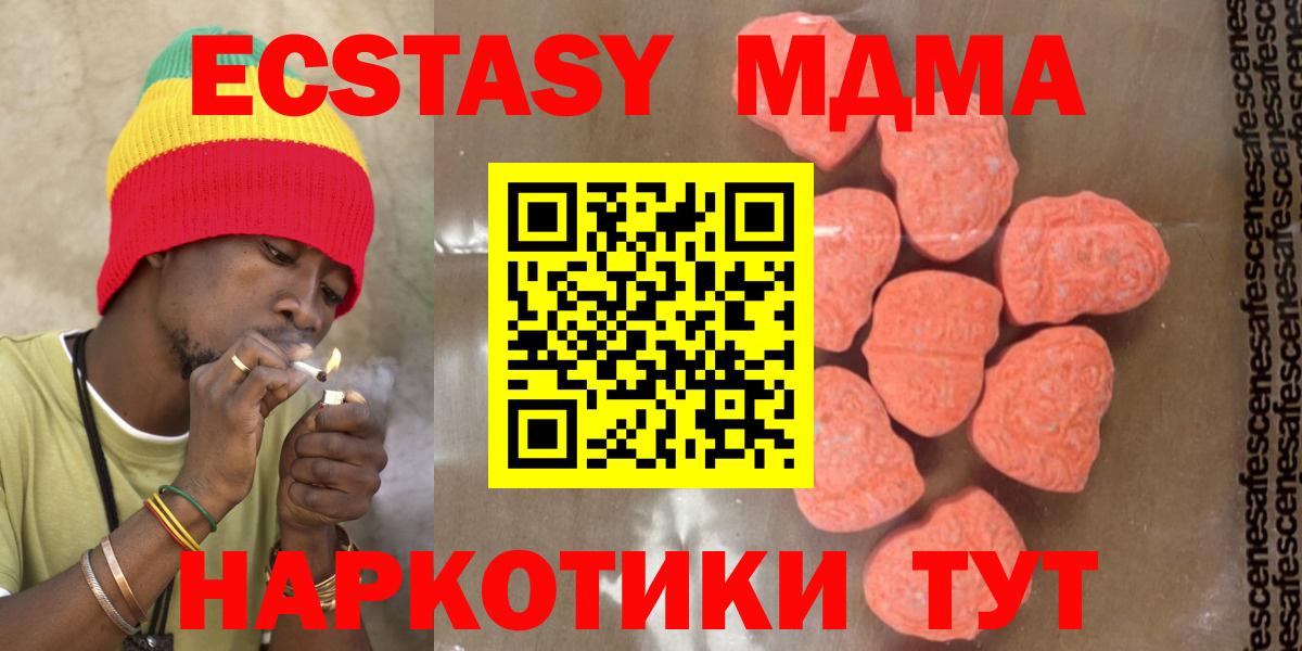 MDMA crystal  Вход с VPN  MDMA  Кувандык 