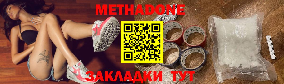 МЕТАДОН мёд  Вход с VPN  мега сайт  Кувандык  МЕТАДОН мёд 