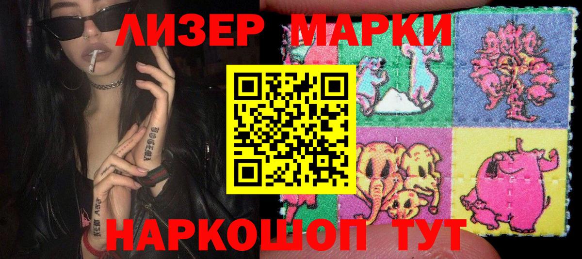 Марки NBOMe 1,5мг  Вход с VPN  Кувандык  Марки NBOMe  что такое   Марки NBOMe 1,5мг 