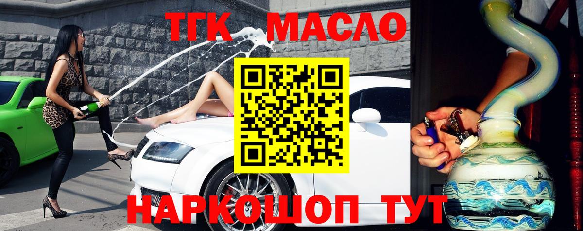 Дистиллят ТГК концентрат  Вход с VPN  Кувандык 