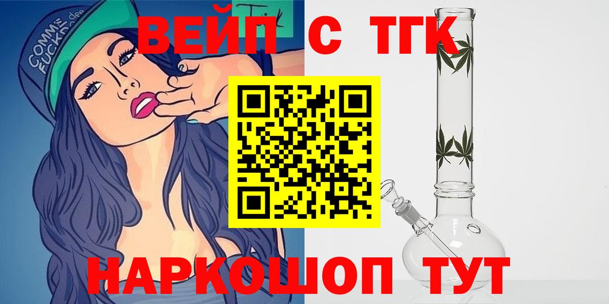 ТГК гашишное масло Кувандык
